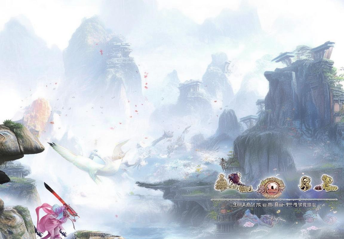 神仙道江湖挑战：体验经典仙侠世界