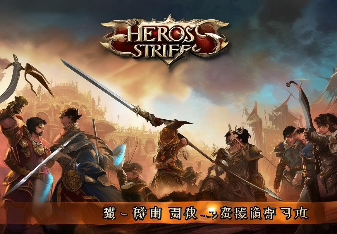 英雄争霸H5：指尖英雄挑战，体验惊喜无限