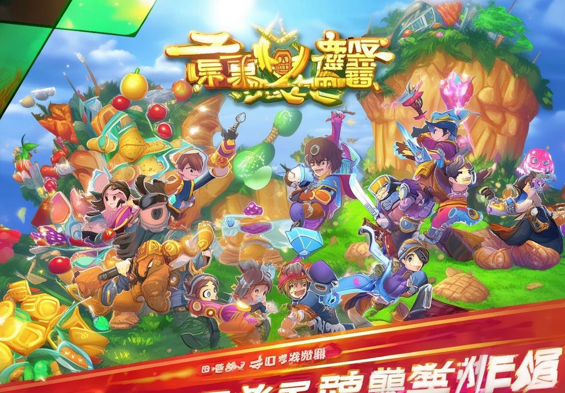 王者荣耀边境突围环世界：英雄冒险与切割水果乐趣体验
